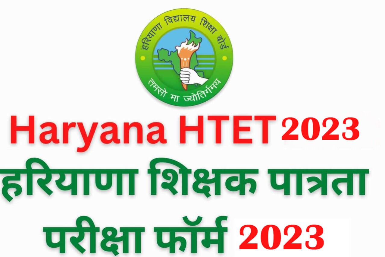 HTET 2023 Answer Key Released: Candidates Can Challenge Provisional Key Until Dec 06